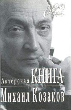 Николай Чуковский - Балтийское небо