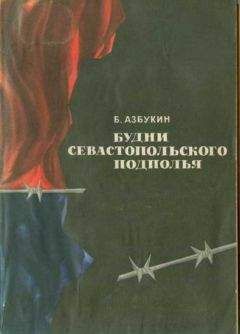 Александр Васильев - Прикосновение к огню