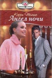 Кейт Харди - Невеста из прошлого