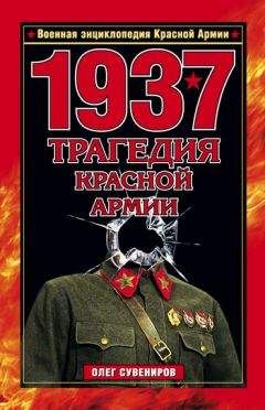 Николай Стариков - Судебный отчет по делу антисоветского право-троцкистского блока