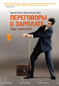 Шерил Сэндберг - Не бойся действовать. Женщина, работа и воля к лидерству