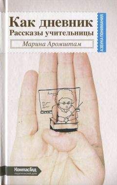 Росс Кэмпбелл - Как по-настоящему любить своего ребенка