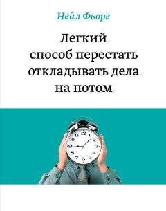 Виктор Шейнов - Говорить «нет», не испытывая чувства вины