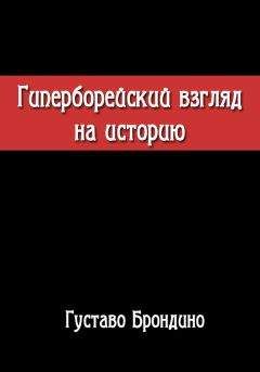 Юрий Максименко - История Русичей по Велесовой книге