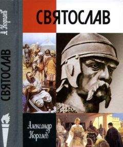 Александр Андреев - Выдающиеся белорусские политические деятели Средневековья