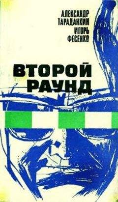 Анатолий Чехов - Тропа Кайманова