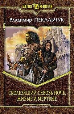 Владимир Сазанов - Двуединый. Книга 2