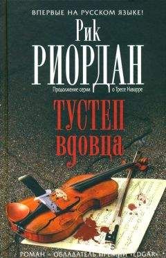 Лоуренс Блок - На острие