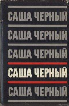 Наталия Ильина - Иными глазами. Очерки шанхайской жизни