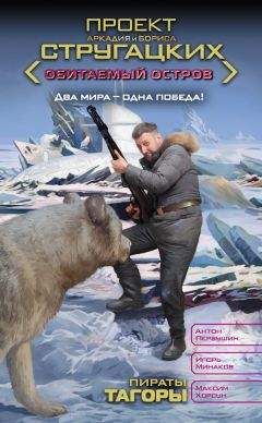 Джеймс Дуэйн - Независимый отряд