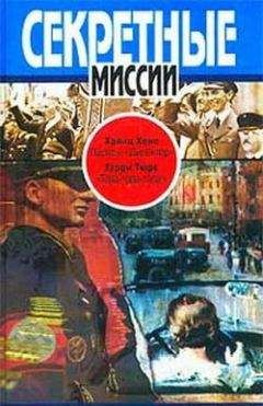 Колин Форбс - Вождь и призрак