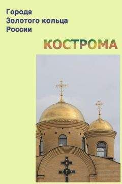 Пол Картледж - История Древней Греции в 11 городах