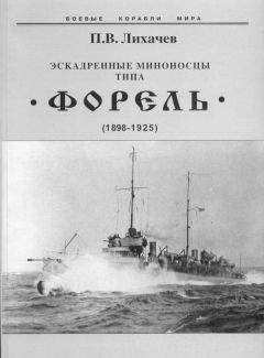 Александр Белов - Броненосцы Японии.