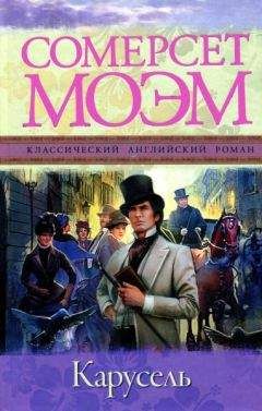Сомерсет Моэм - Статья закона