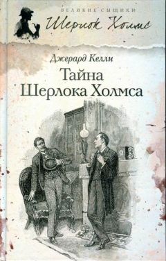 Гастон Леру - Тайна желтой комнаты