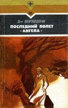 Наль Подольский - Пятое состояние