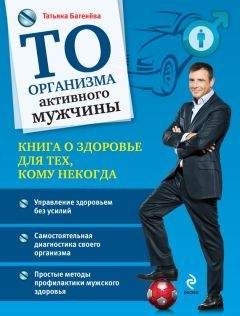 Регина Доктор - Здоровое питание в большом городе