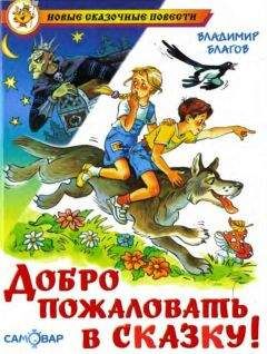 Александра Созонова - Красная ворона