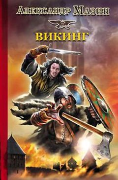 Валерий Сальников - Гур (СИ)