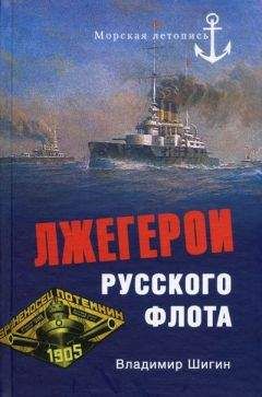 Владимир Шигин - Мятежный «Сторожевой». Последний парад капитана 3 -го ранга Саблина