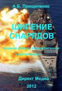 Евгений Шанихин - Глубоководные аппараты (вехи глубоководной тематики)