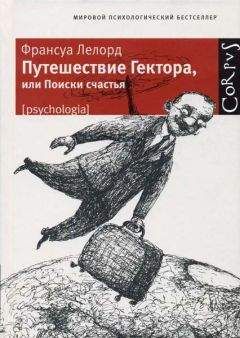 Берт Хеллингер - Счастье, которое остается. Куда нас ведут семейные расстановки