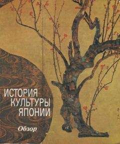 Александр Луцкий - Духовная традиция и общественная мысль в Японии XX века