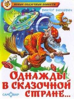 М. Туберовский - Птица-Правда