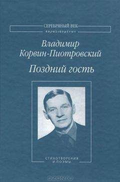 Семён Кирсанов - Поэтические поиски и произведения последних лет