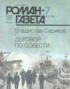 Владислав Лебедько - Хроники российской Саньясы. Том 2