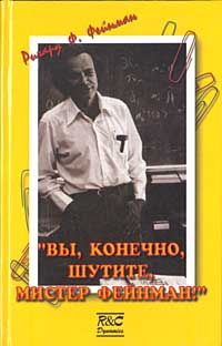 Ричард Фейнман - 5a. Электричество и магнетизм