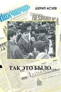  Управление главного конструктора АВТОВАЗ (коллектив авторов) - Высокой мысли пламень (Часть третья)