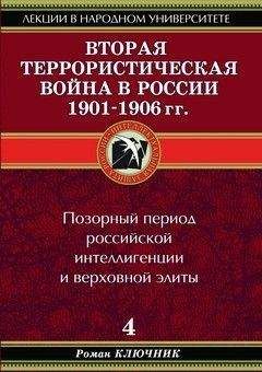 Александр Солженицын - Двести лет вместе. Часть вторая