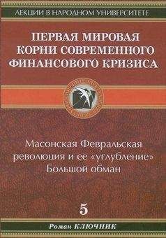 Петр Краснов - Картины былого Тихого Дона. Книга первая