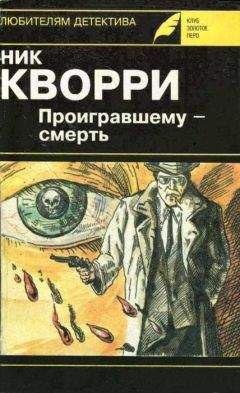 Александр Гуров - Профессиональная преступность