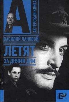 Борис Покровский - Ступени профессии