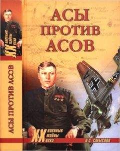 Карл Барц - Свастика в небе. Борьба и поражение германских военно-воздушных сил. 1939–1945 гг.