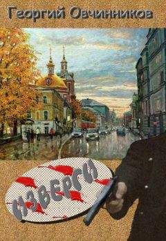 Гюнтер Лофлёр - Зарубежный криминальный роман