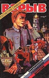 Ростислав Самбук - Скифская чаша
