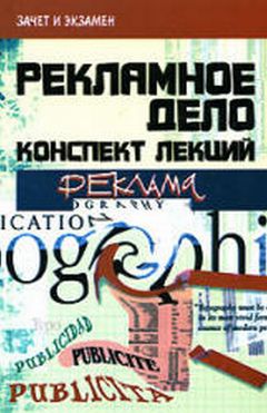  Коллектив авторов - Программа учебно-ознакомительной, производственной и преддипломной практик по направлению подготовки 031600.62 Реклама и связи с общественностью