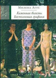 Дина Бакулина - Зачем живут патиссоны?