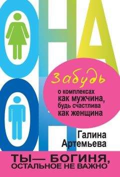 Галина Лифшиц - 1000 мужских секретов, которые должна знать настоящая женщина, или Путешествие по замку Синей Бороды