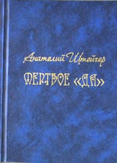 Илья Голенищев-Кутузов - Благодарю, за всё благодарю: Собрание стихотворений