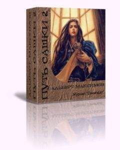 Наталья Игнатова - Рыцарь из преисподней