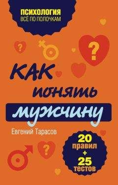 Игорь Вагин - Основной инстинкт: психология интимных отношений