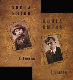 Усама ибн Мункыз - Книга назидания