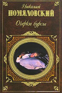 Александр Сегень - Общество сознания Ч