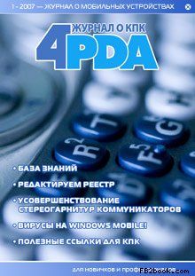  PC Magazine/RE - Журнал PC Magazine/RE №7/2012