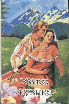 Дженнифер Уайнер - Чужая роль