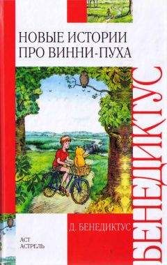 Кеннет Грэм - Ветер в ивах - английский и русский параллельные тексты